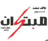 مبتکران