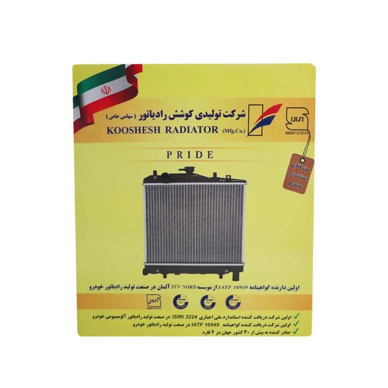 رادیاتور آب پراید دولول کوشش