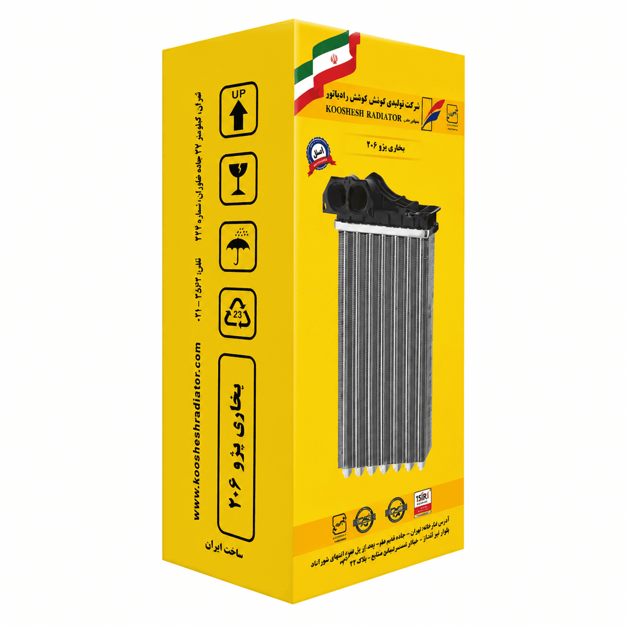 رادیاتور بخاری پژو 206 کوشش