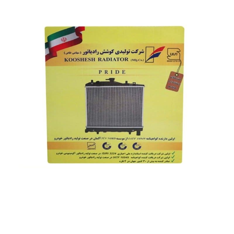 رادیاتور آب پراید کوشش 