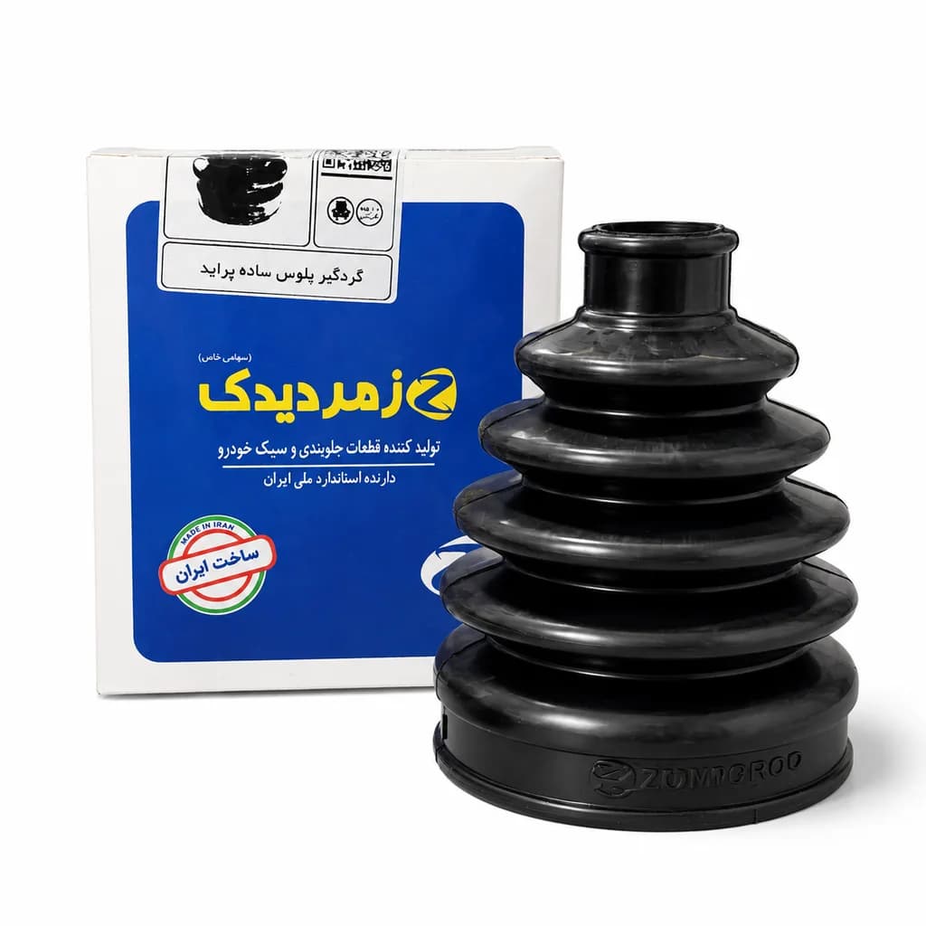 گردگیر پلوس ساده پراید زمرد