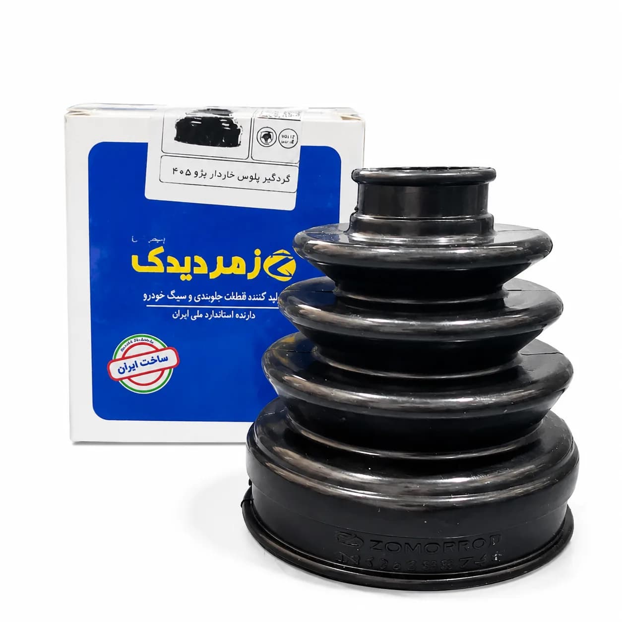 گردگیر پلوس خاردار پژو 405 زمرد
