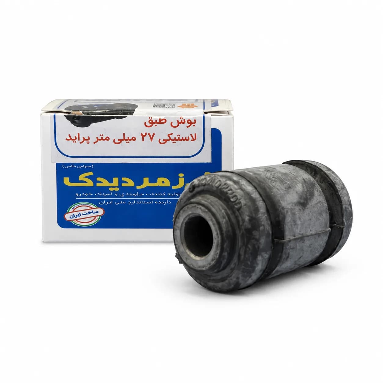 بوش طبق لاستیکی ۲۷ میلی متر پراید (تکی) زمرد