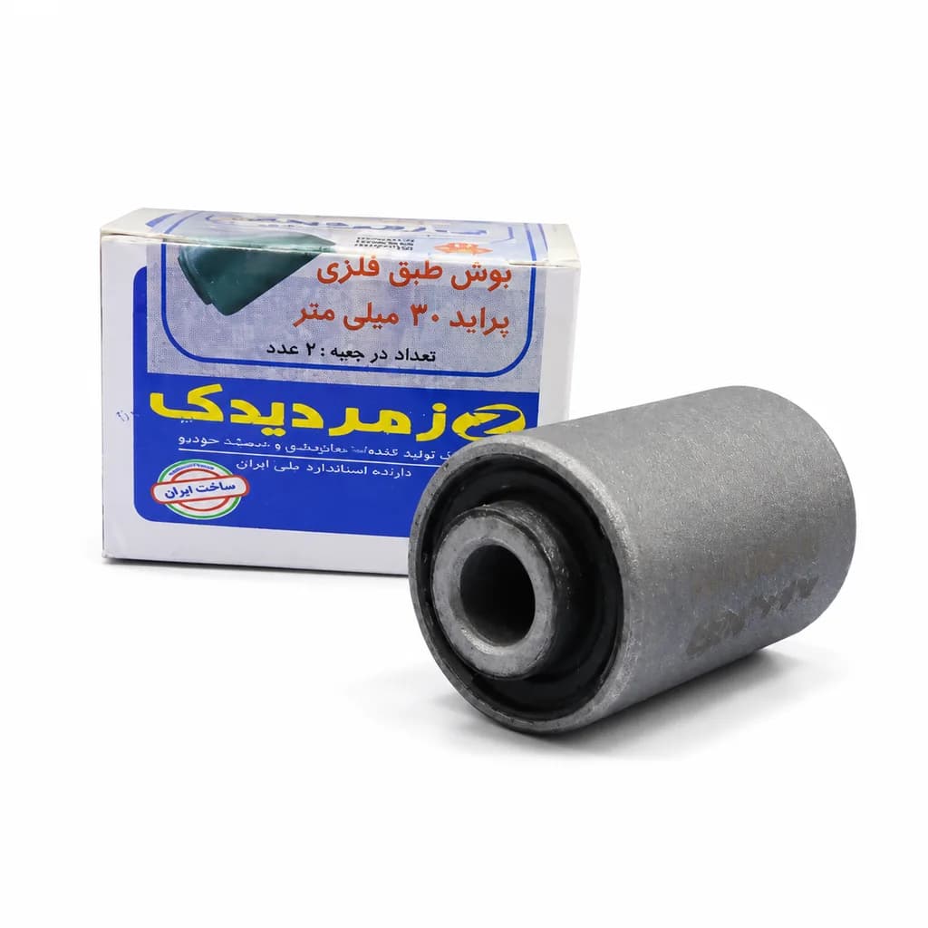 بوش طبق فلزی ۳۰ میلی متر پراید (تکی)زمرد