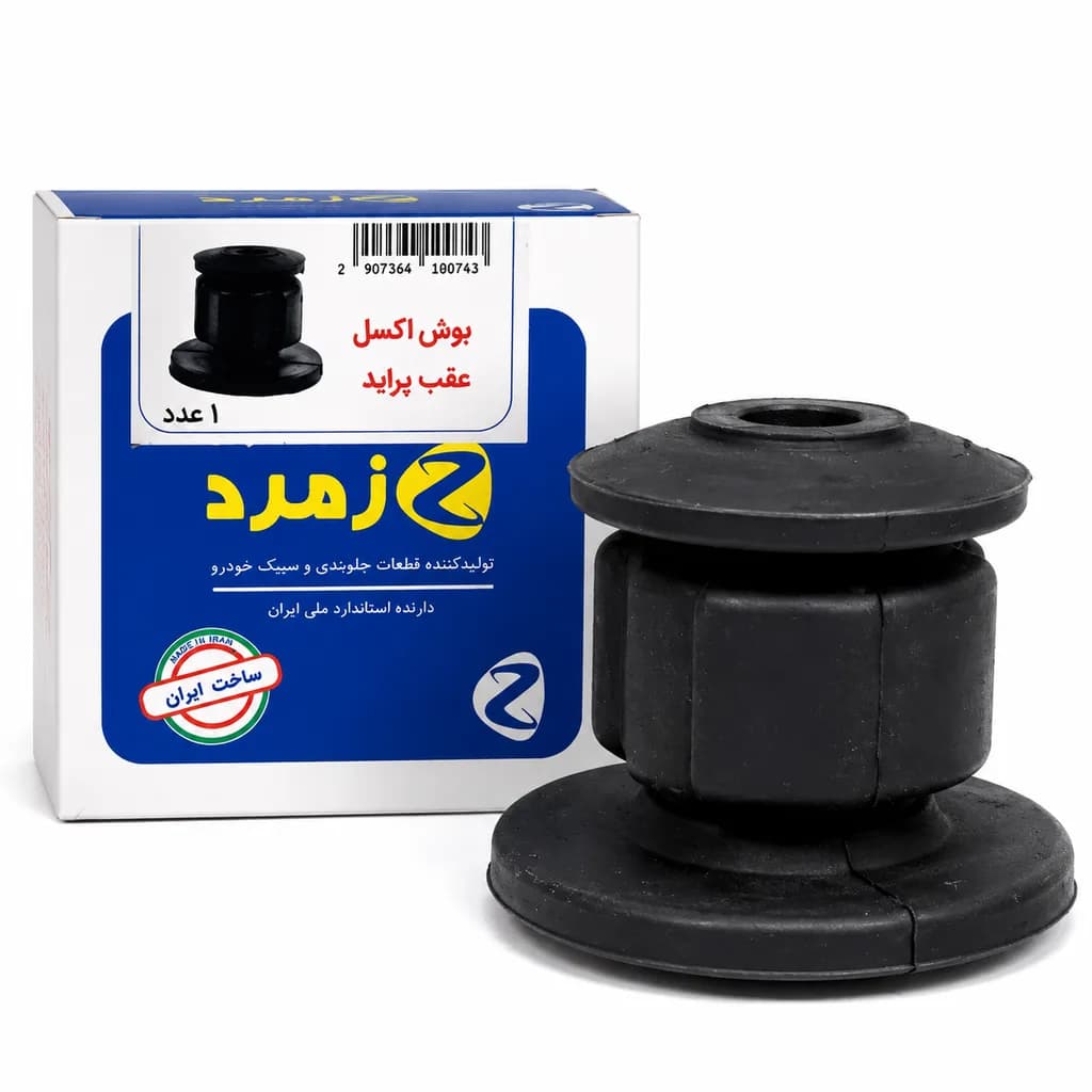 بوش اکسل عقب پراید زمرد
