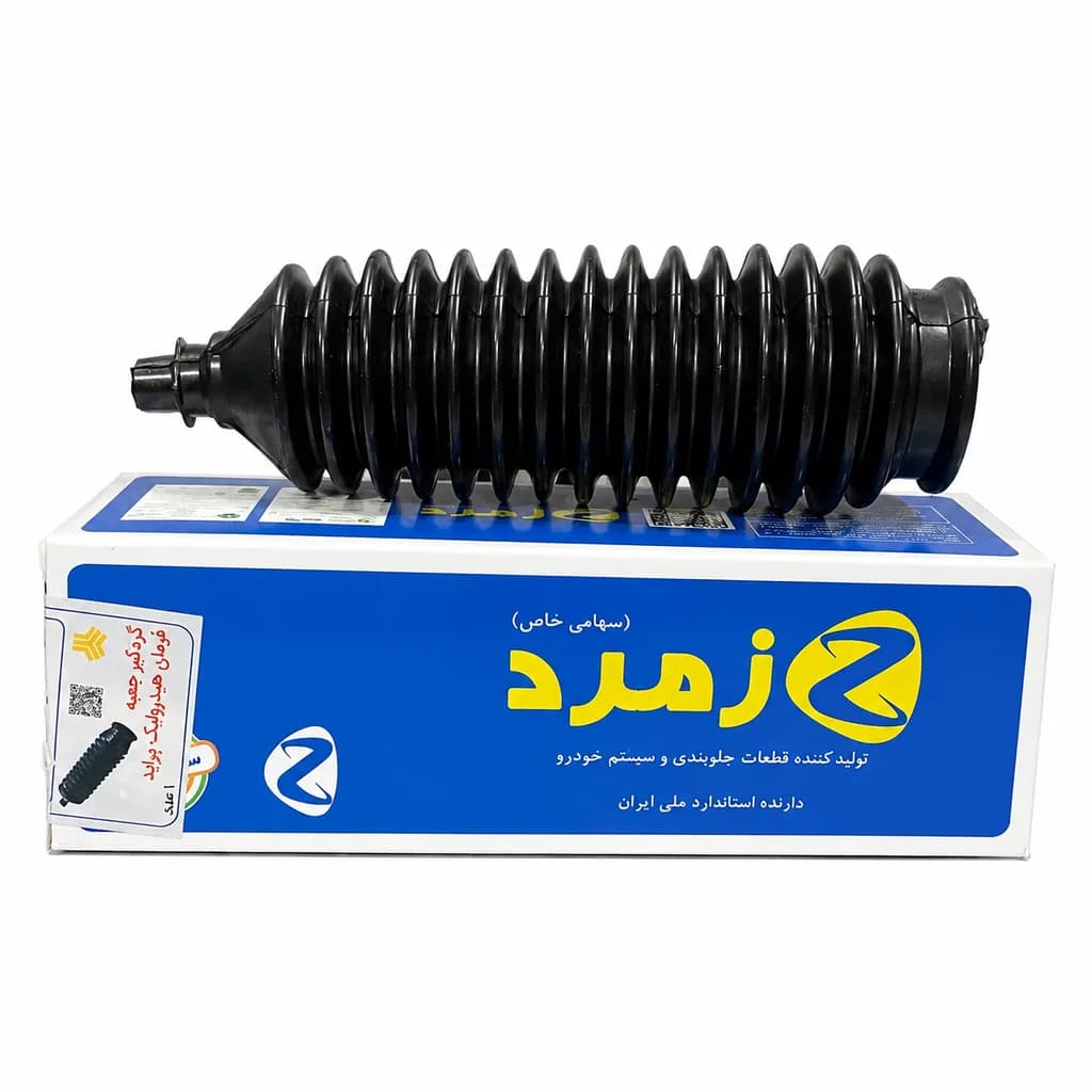 گردگیر جعبه فرمان هیدرولیک پراید زمرد