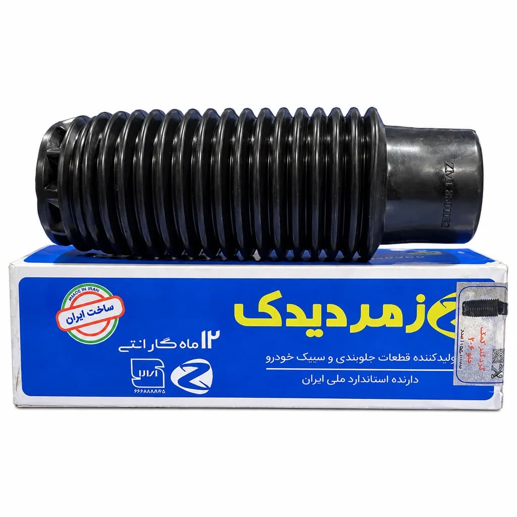 گردگیر کمک جلو پژو ۲۰۷ TU5 زمرد