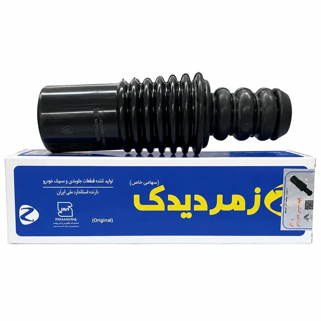 گردگیر کمک جلو ال 90 زمرد
