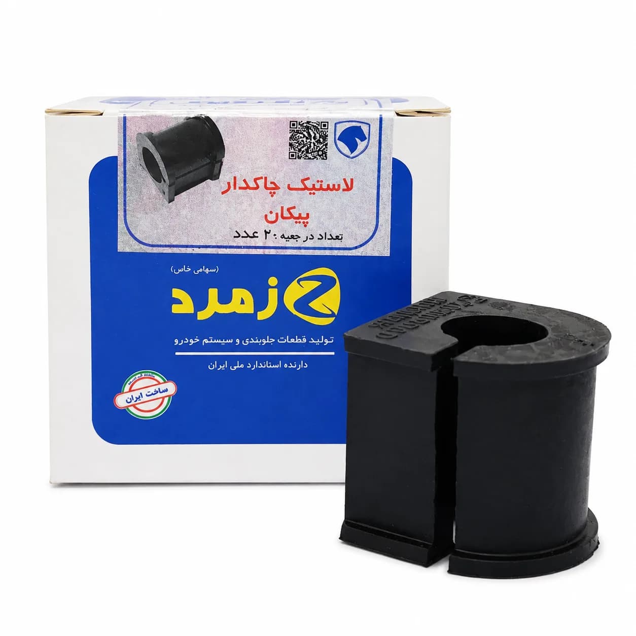 لاستیک چاکدار پیکان زمرد