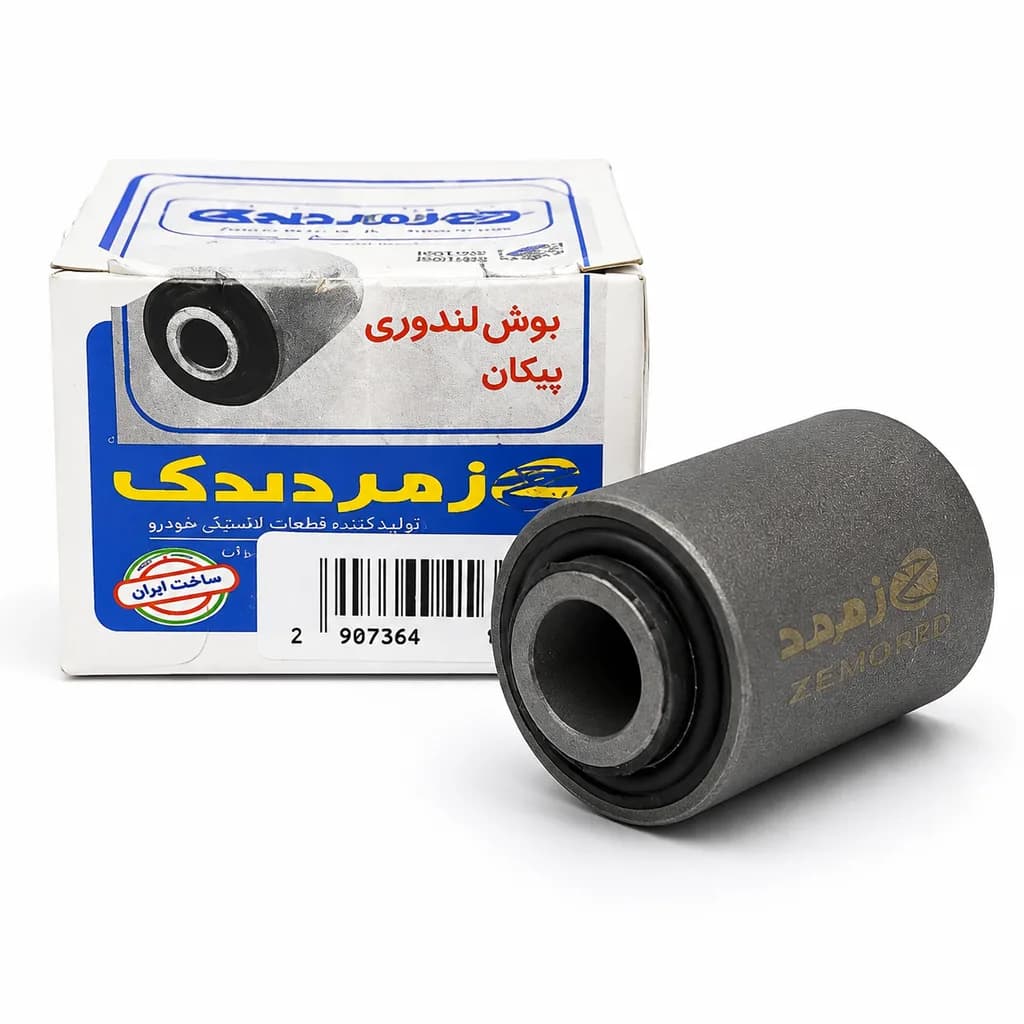 بوش طبق لندوری فلزی پیکان زمرد