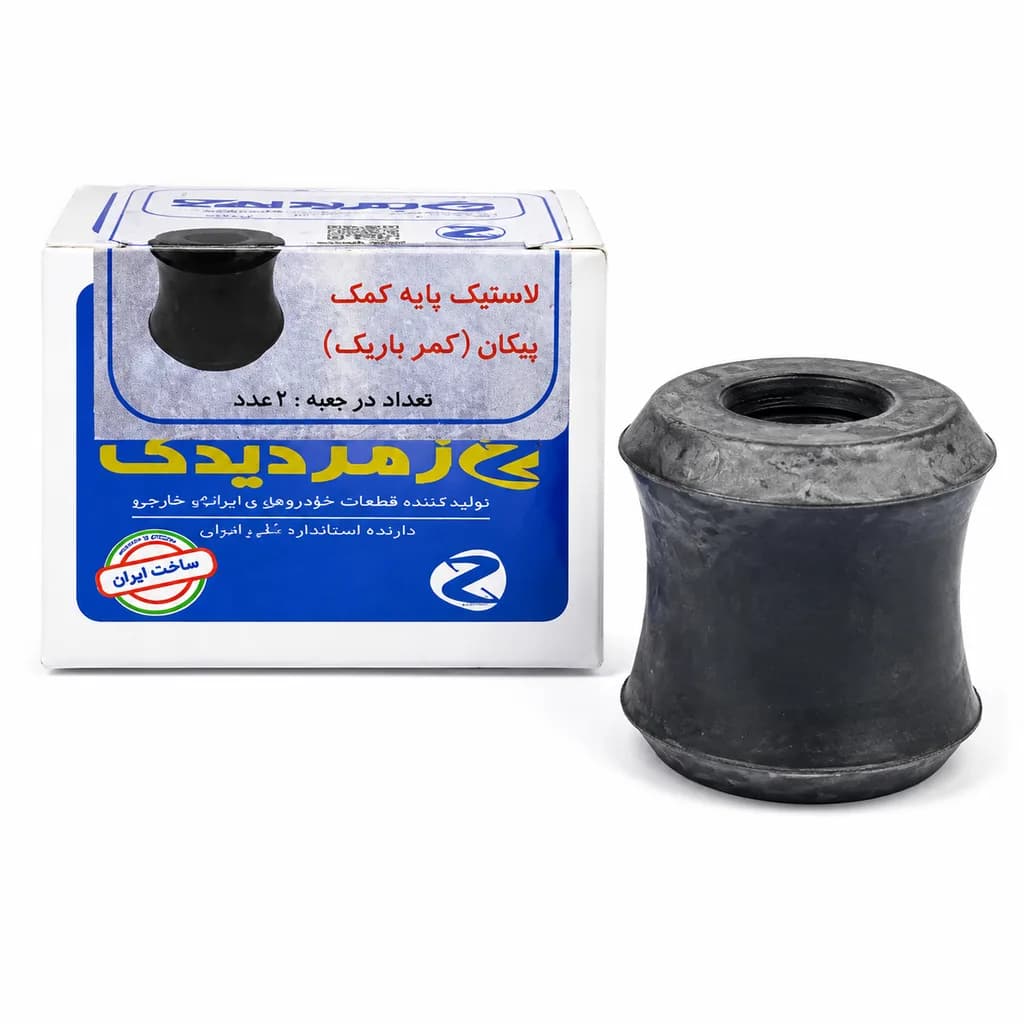 لاستیک پایه کمک پیکان (تکی) زمرد