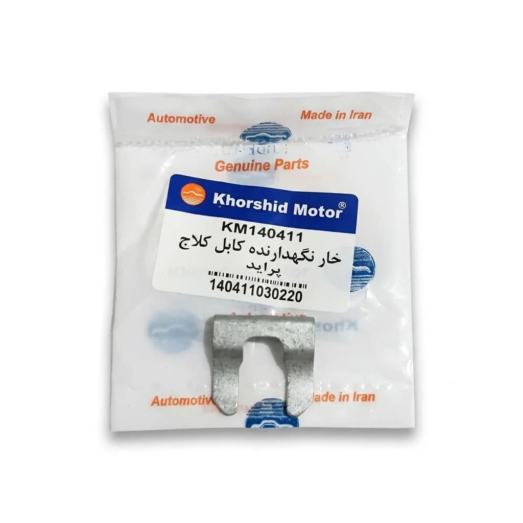 خار دوشاخ سیم کلاچ پراید خورشید موتور
