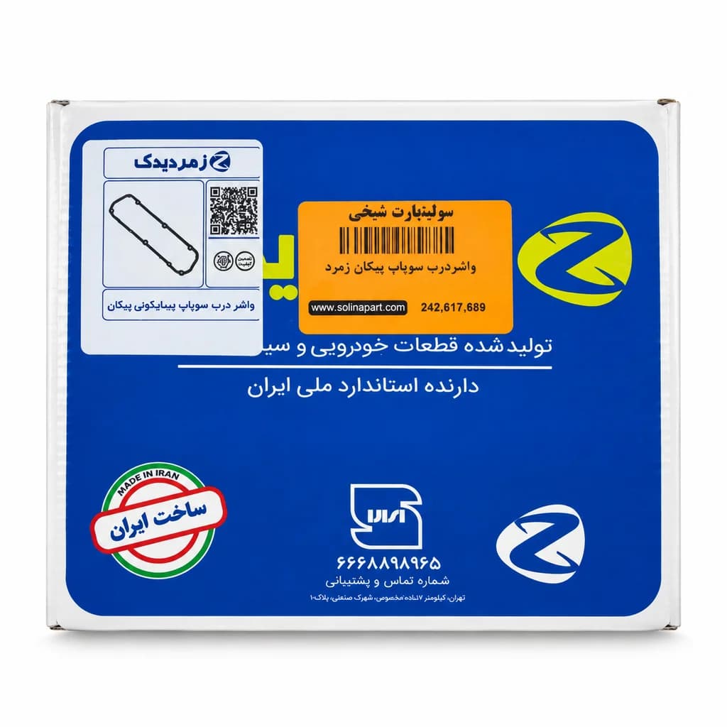 واشر درب سوپاپ سیلیکونی پیکان زمرد