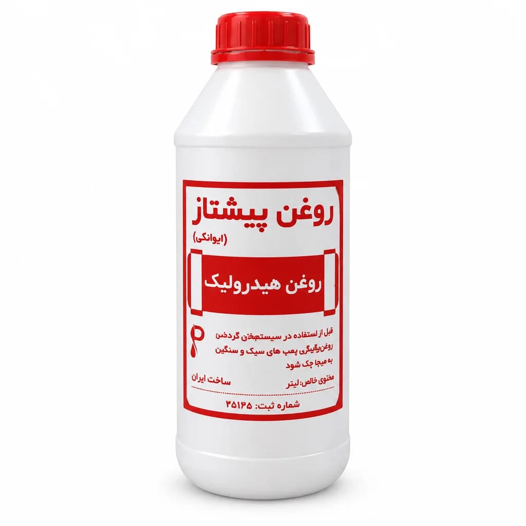 روغن هیدرولیک یک لیتری پیشتاز