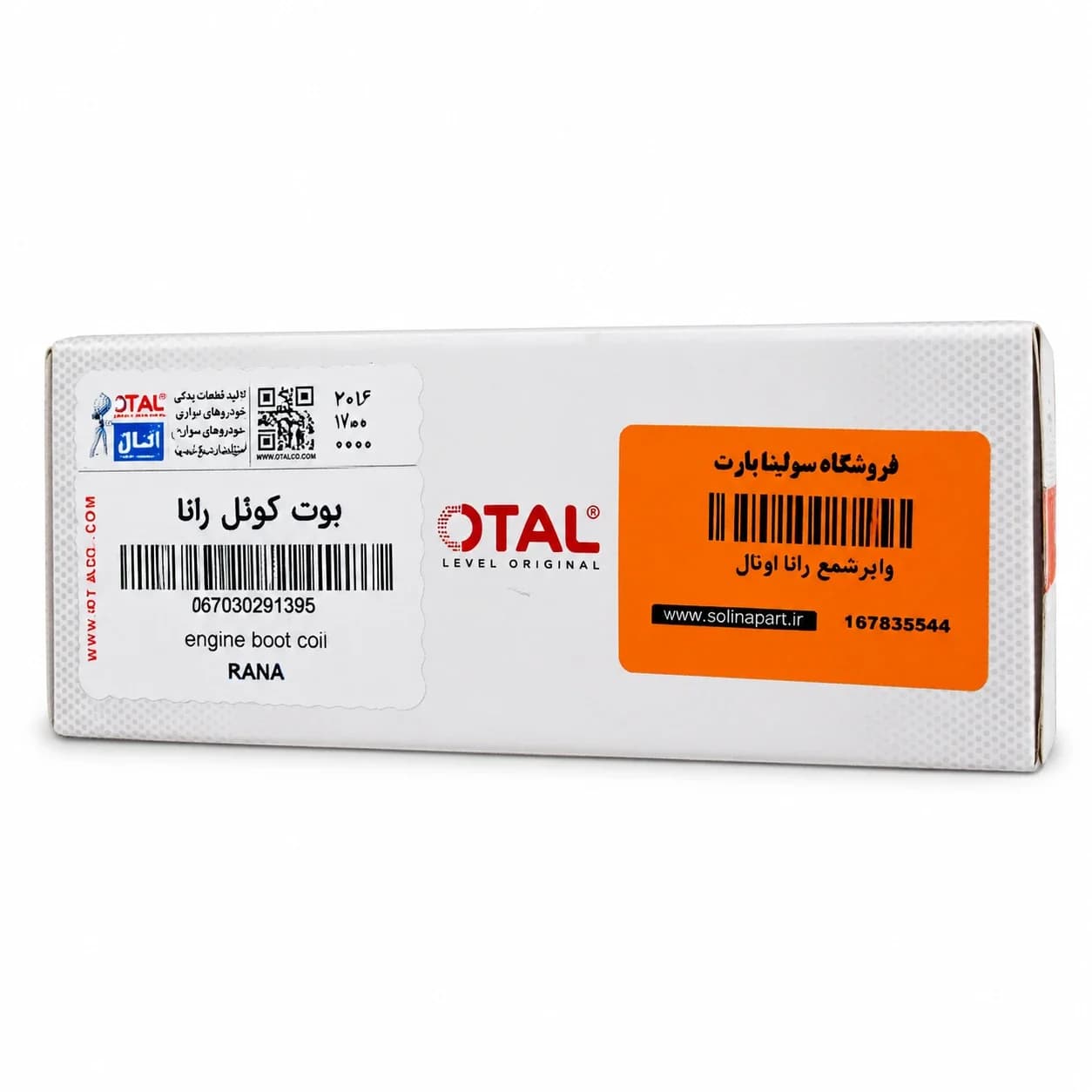 وایرشمع پژو ۲۰۶ رانا اوتال