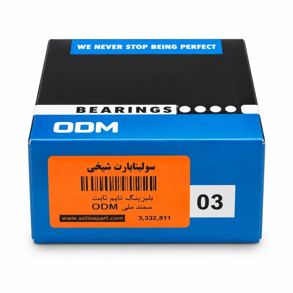بلبرینگ تسمه تایم ثابت دنا ODM