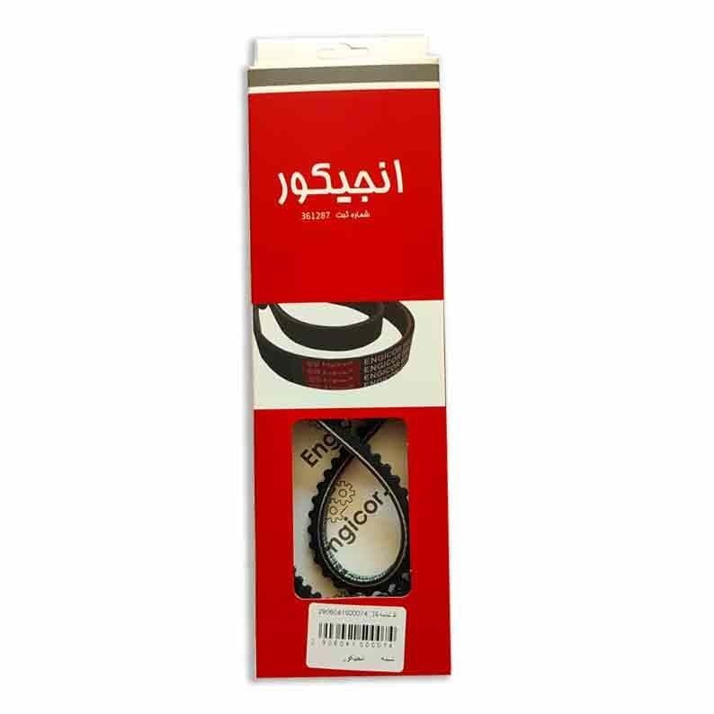 تسمه دینام بدون دندانه منجیددار پراید انجیکور