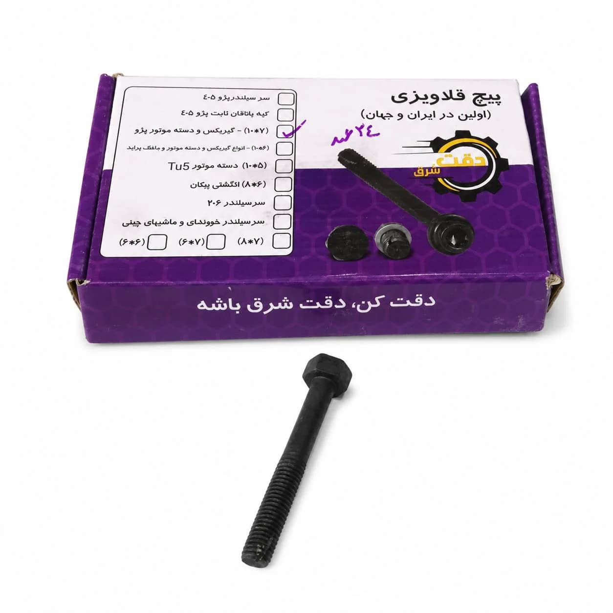 پیچ قلاویزی ده در هفت سانت