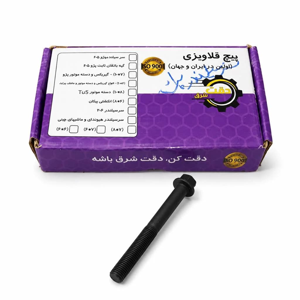 پیچ قلاویزی سر سیلندر پراید