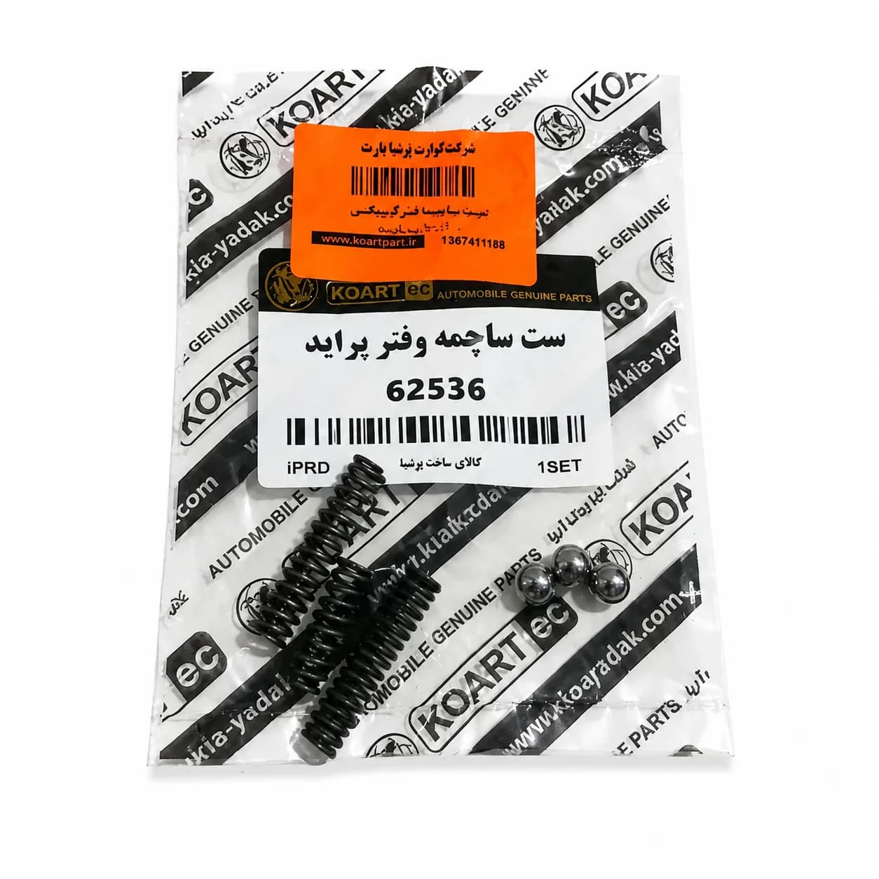 ست ساچمه فنر گیربکس پراید شیدپارت