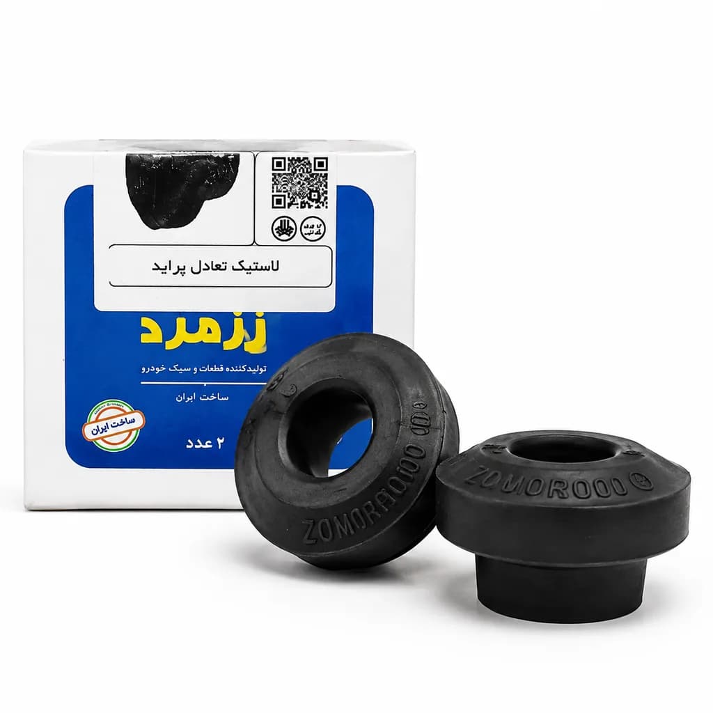 لاستیک تعادل پراید 151 (دوتایی) زمرد