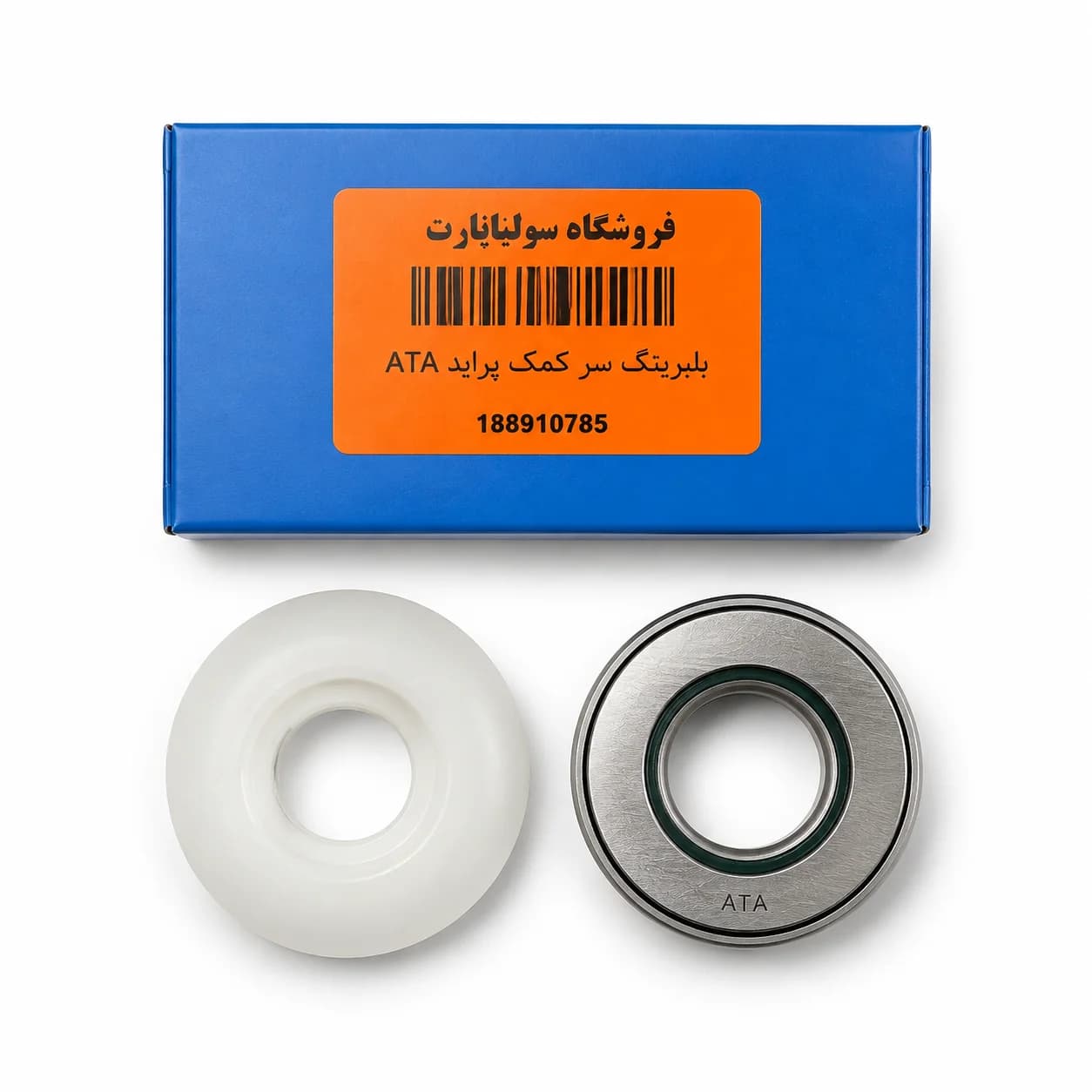 بلبرینگ سر کمک جلو پراید ATA