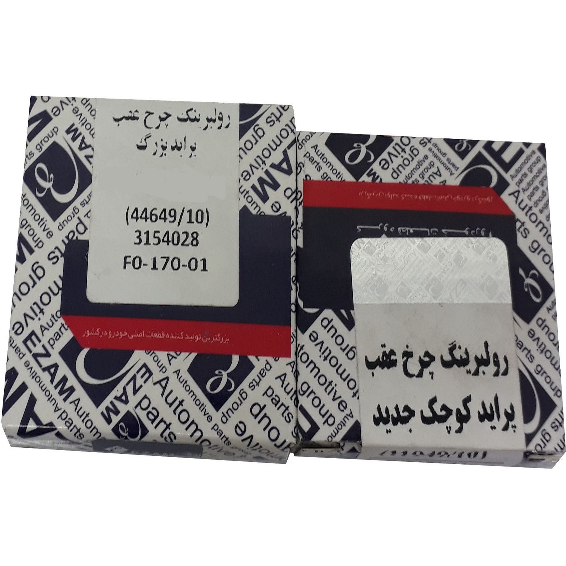 بلبرینگ چرخ عقب عظام